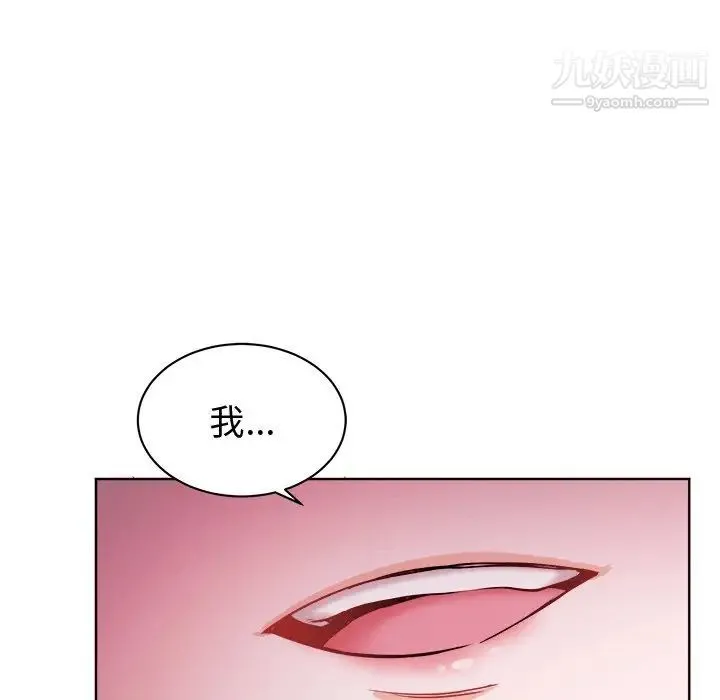 机器娃娃 - 第17话 - page 67