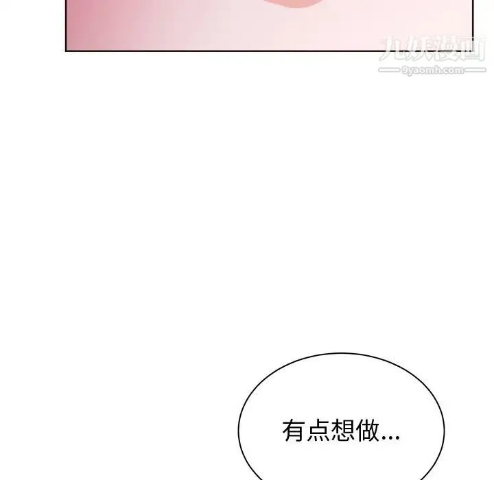 机器娃娃 - 第17话 - page 68