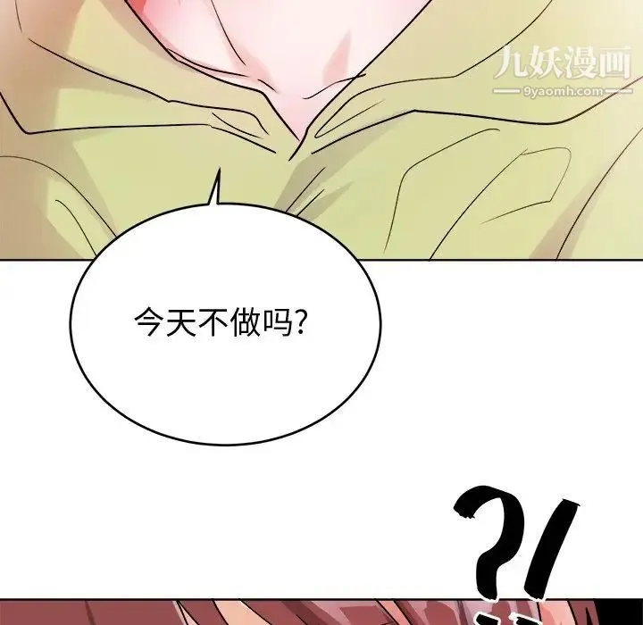 机器娃娃 - 第17话 - page 70
