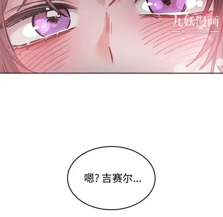 机器娃娃 - 第17话 - page 73