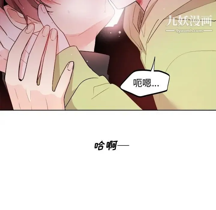 机器娃娃 - 第17话 - page 80