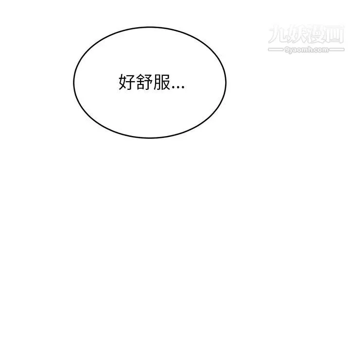 机器娃娃 - 第17话 - page 83