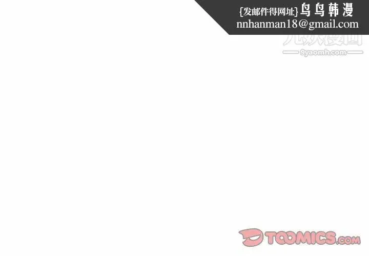 机器娃娃 - 第33话 - page 1
