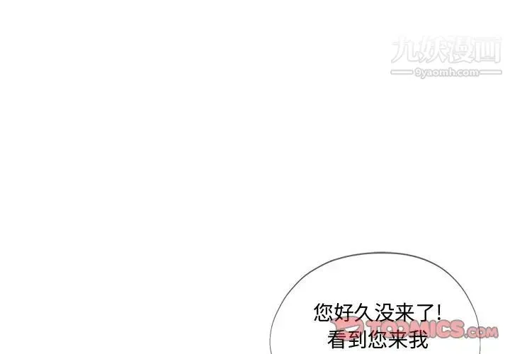 机器娃娃 - 第33话 - page 4