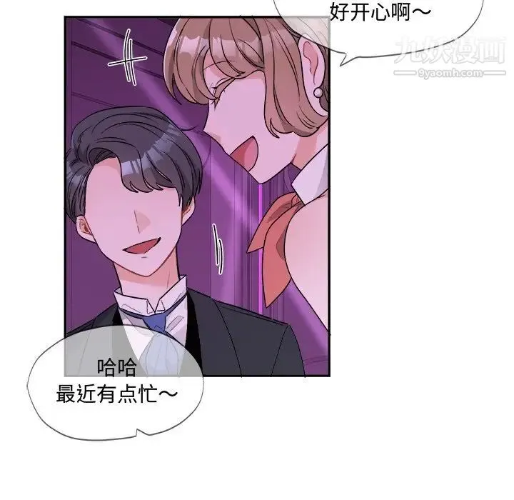 机器娃娃 - 第33话 - page 5