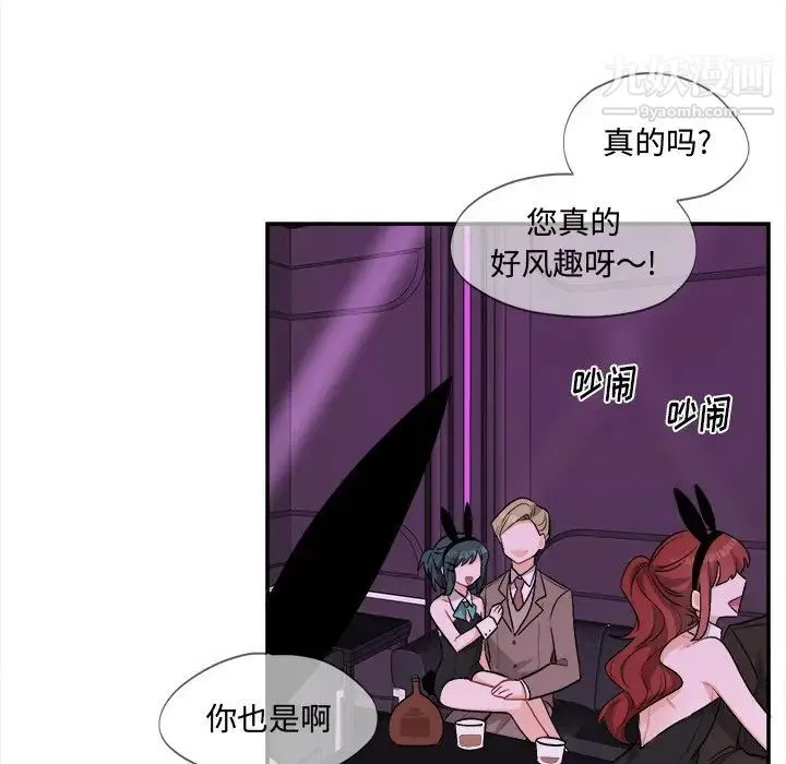 机器娃娃 - 第33话 - page 6