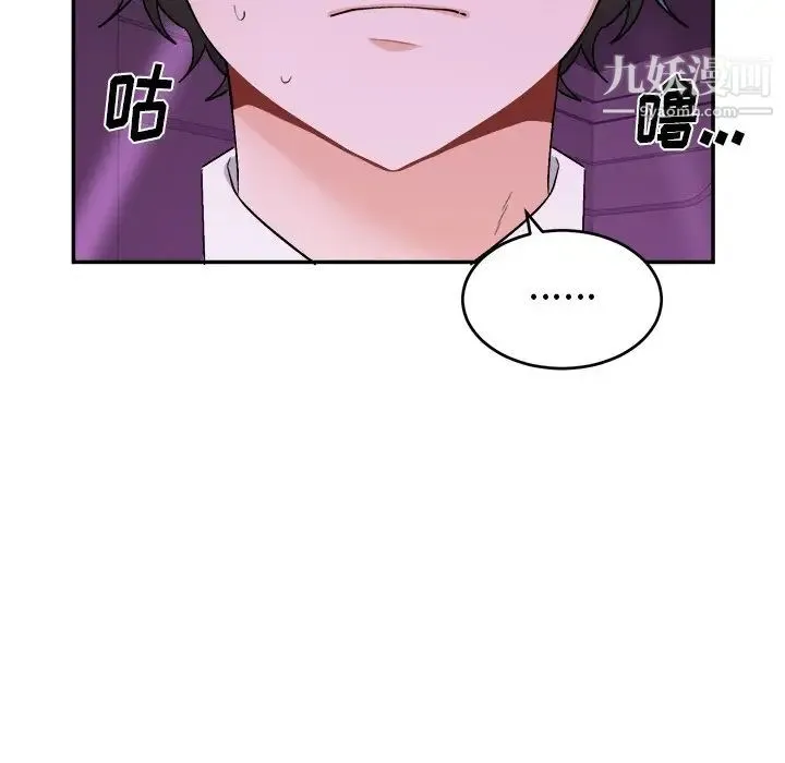机器娃娃 - 第33话 - page 8