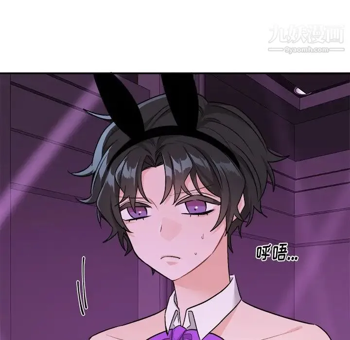 机器娃娃 - 第33话 - page 9