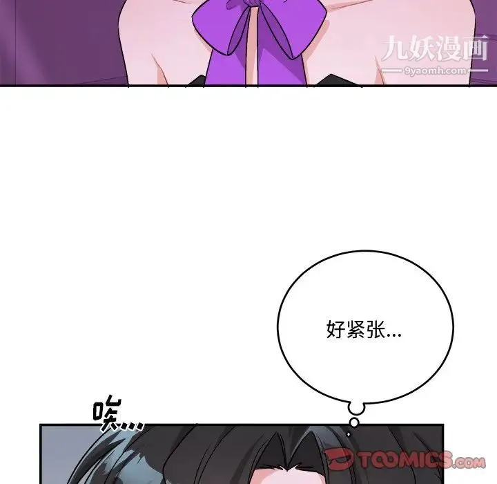 机器娃娃 - 第33话 - page 10