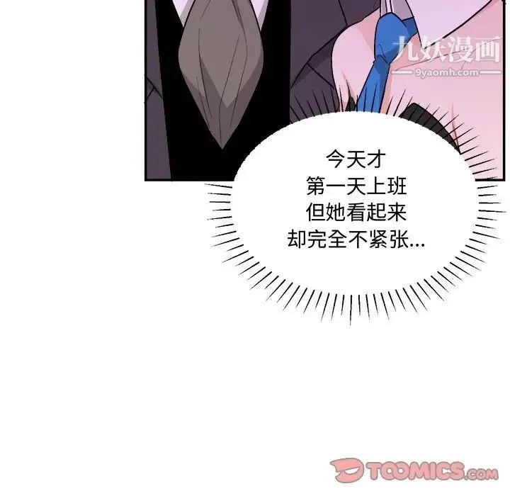 机器娃娃 - 第33话 - page 13