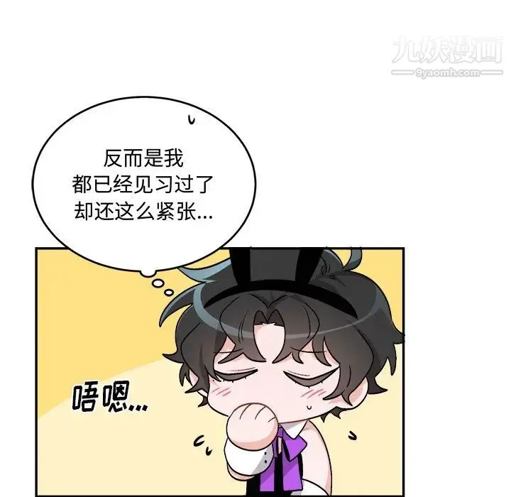 机器娃娃 - 第33话 - page 14