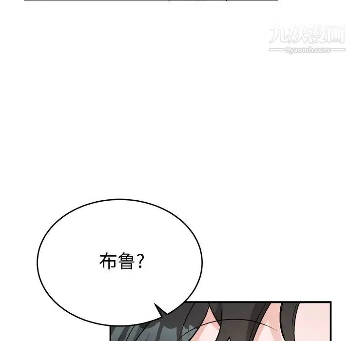 机器娃娃 - 第33话 - page 15