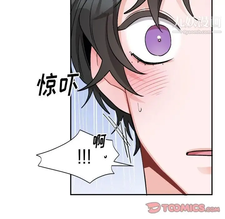 机器娃娃 - 第33话 - page 16