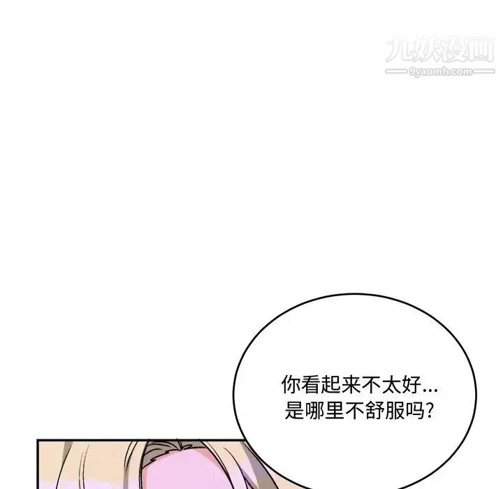 机器娃娃 - 第33话 - page 17