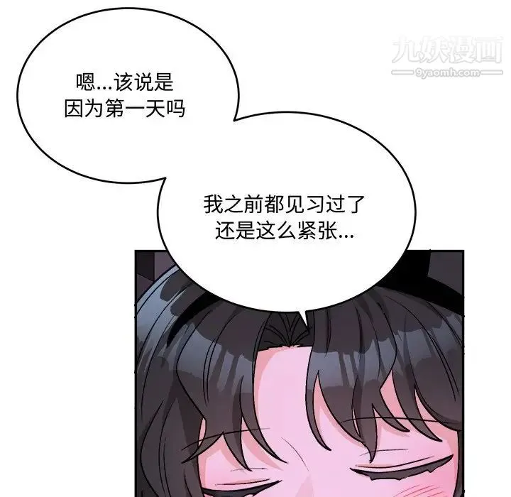 机器娃娃 - 第33话 - page 21