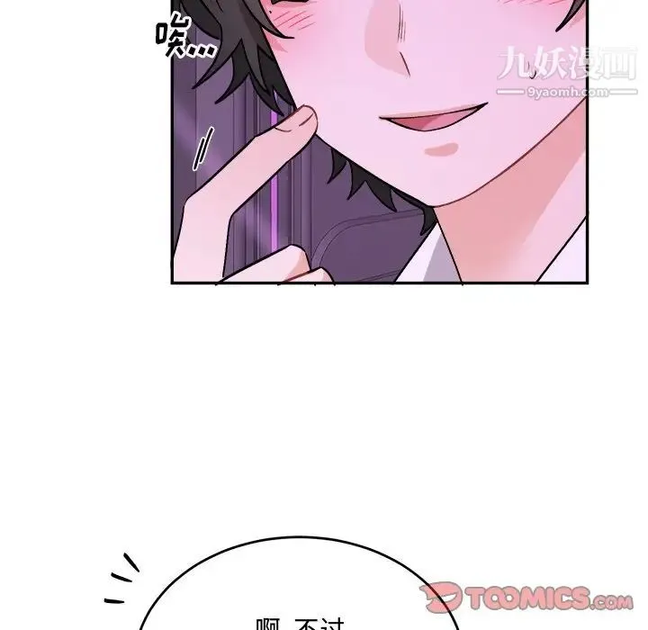 机器娃娃 - 第33话 - page 22