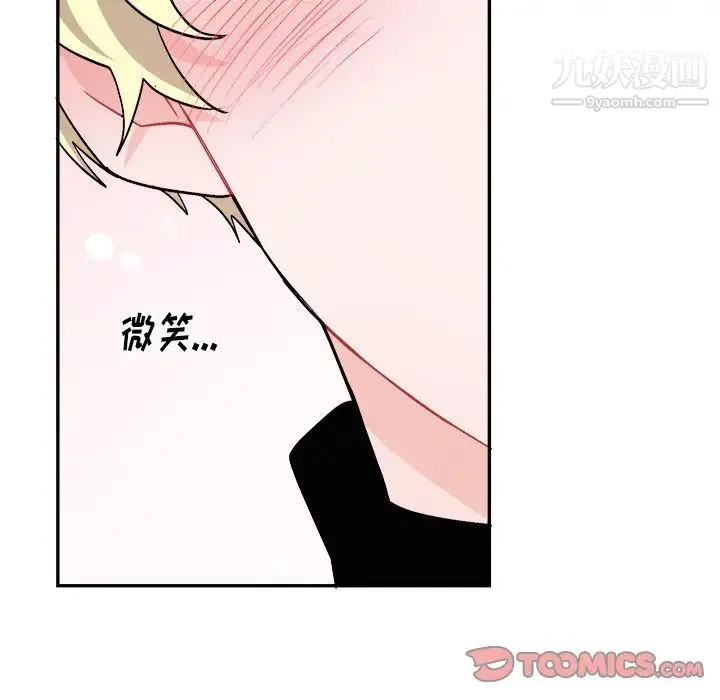 机器娃娃 - 第33话 - page 25