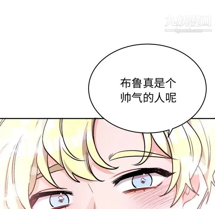 机器娃娃 - 第33话 - page 26