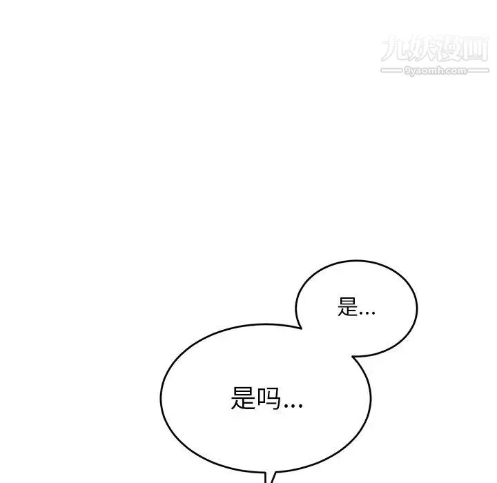 机器娃娃 - 第33话 - page 29