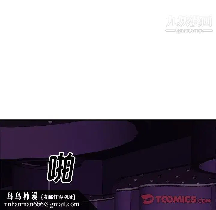 机器娃娃 - 第33话 - page 31