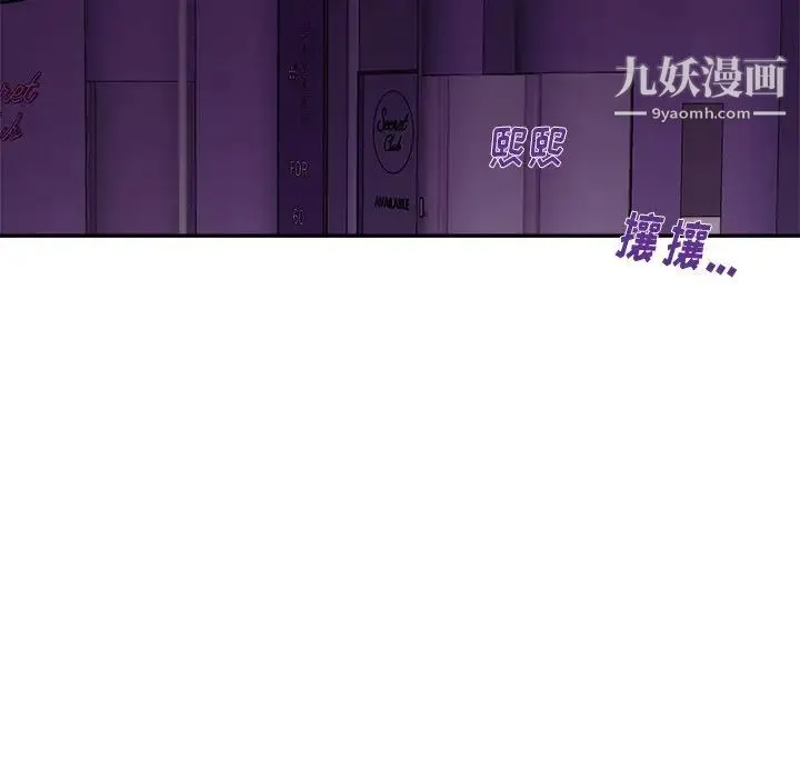 机器娃娃 - 第33话 - page 32