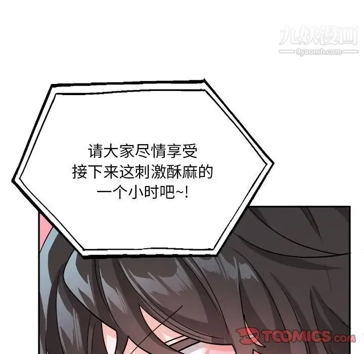 机器娃娃 - 第33话 - page 37