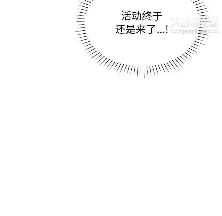 机器娃娃 - 第33话 - page 39