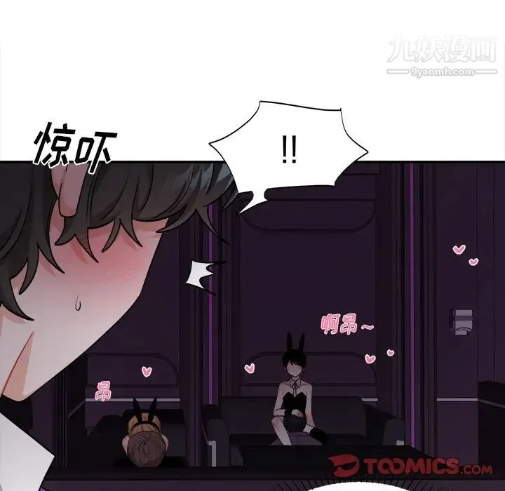 机器娃娃 - 第33话 - page 40