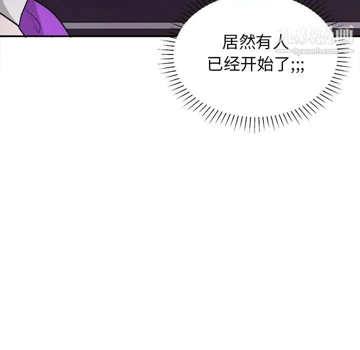 机器娃娃 - 第33话 - page 41