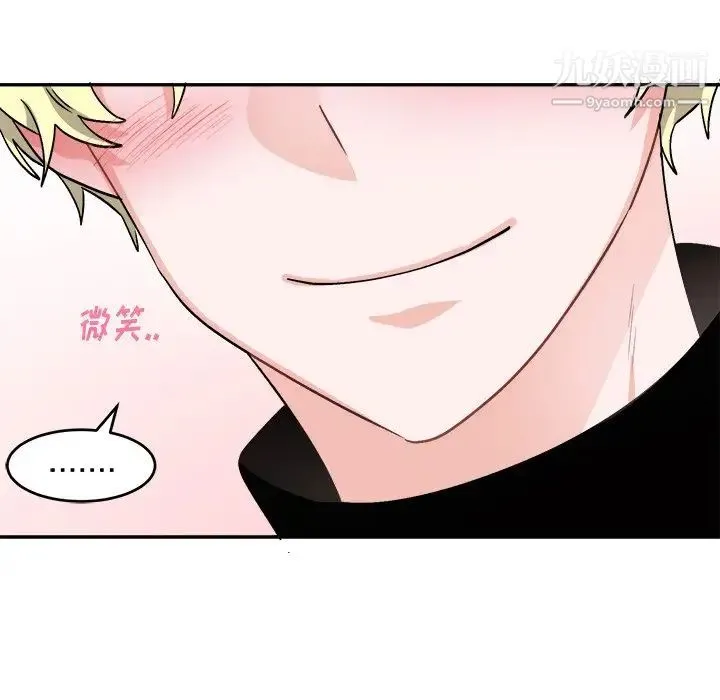 机器娃娃 - 第33话 - page 42