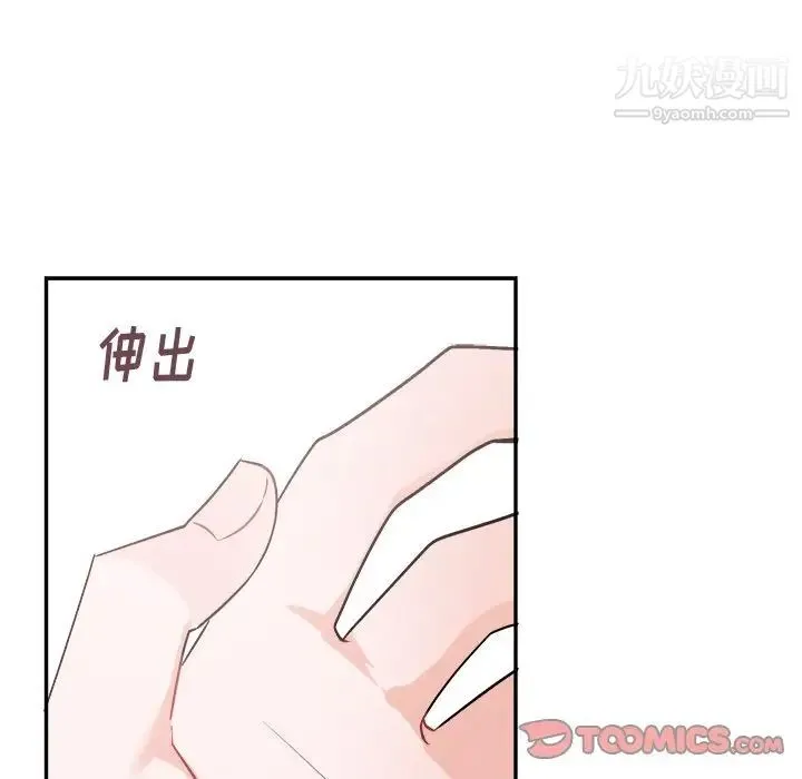 机器娃娃 - 第33话 - page 43