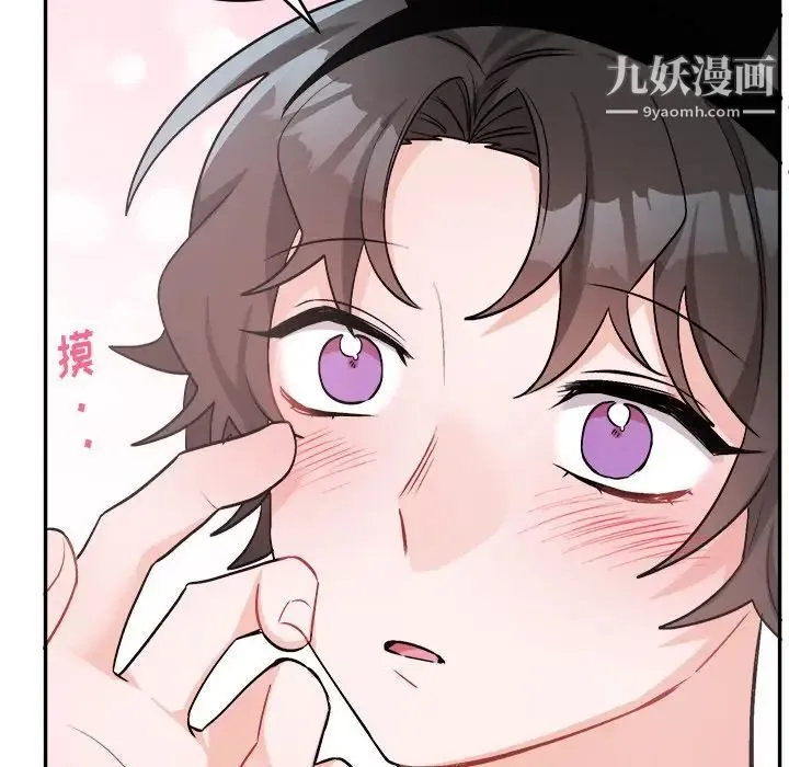 机器娃娃 - 第33话 - page 45