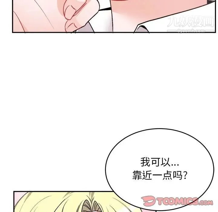 机器娃娃 - 第33话 - page 46