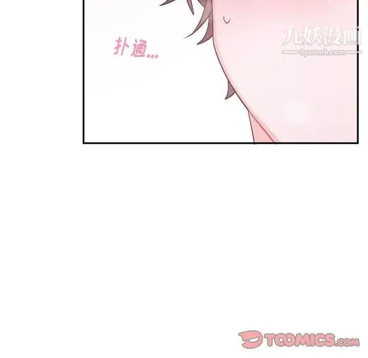 机器娃娃 - 第33话 - page 49