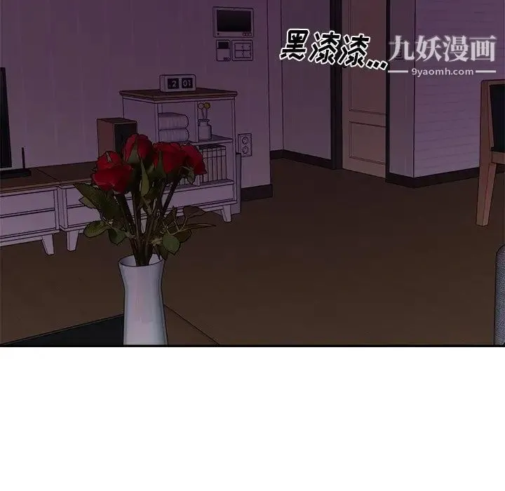 机器娃娃 - 第33话 - page 54