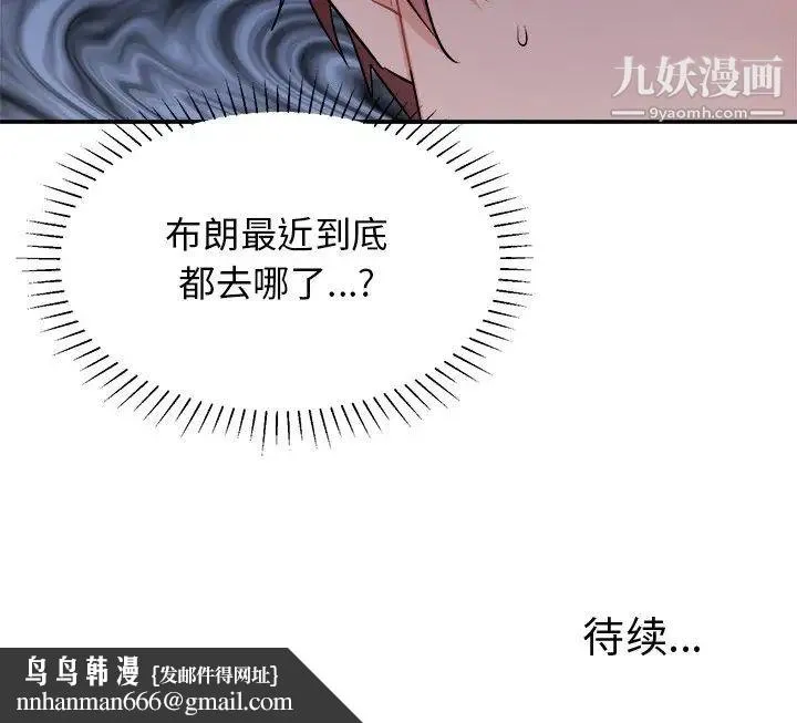 机器娃娃 - 第33话 - page 59