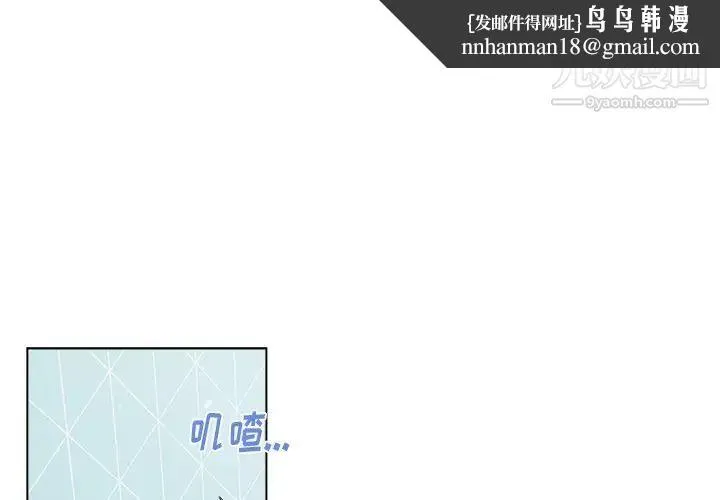 机器娃娃 - 第32话 - page 1