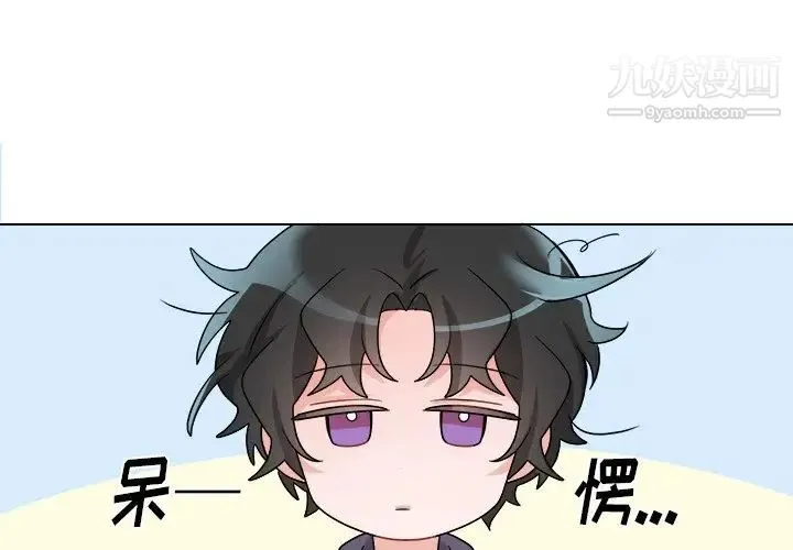机器娃娃 - 第32话 - page 4