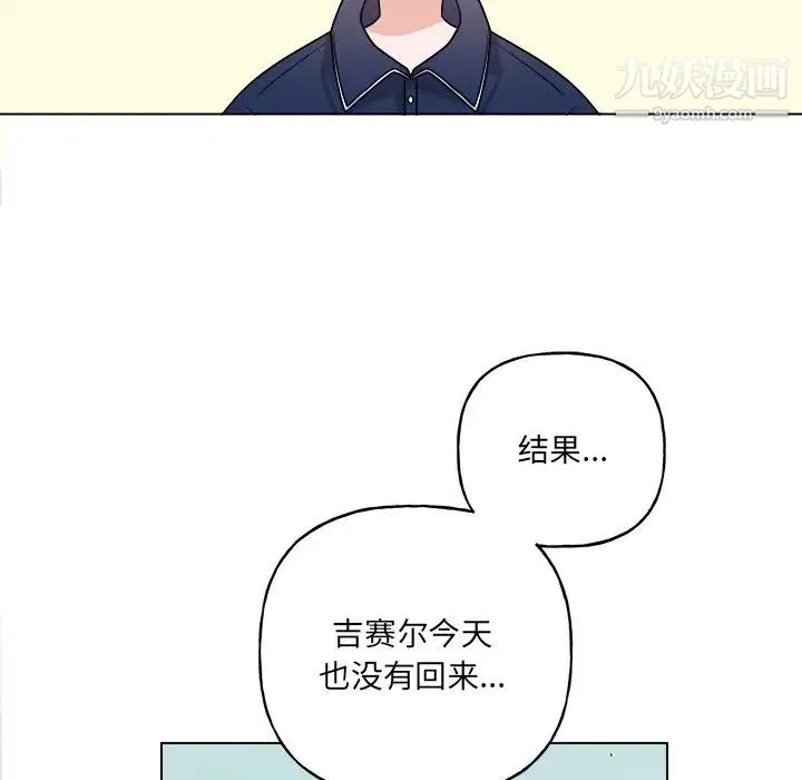 机器娃娃 - 第32话 - page 5