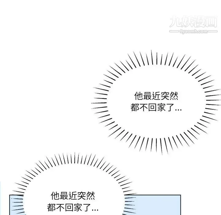 机器娃娃 - 第32话 - page 7