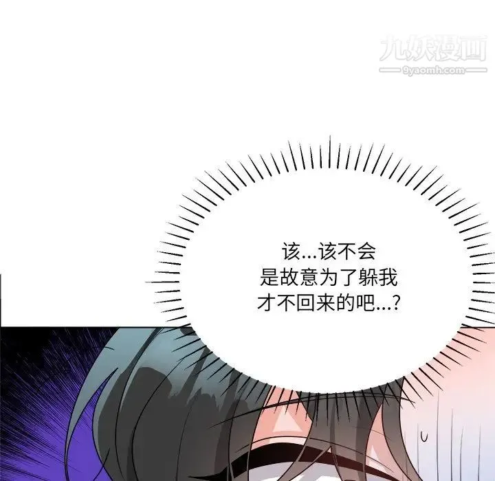 机器娃娃 - 第32话 - page 9
