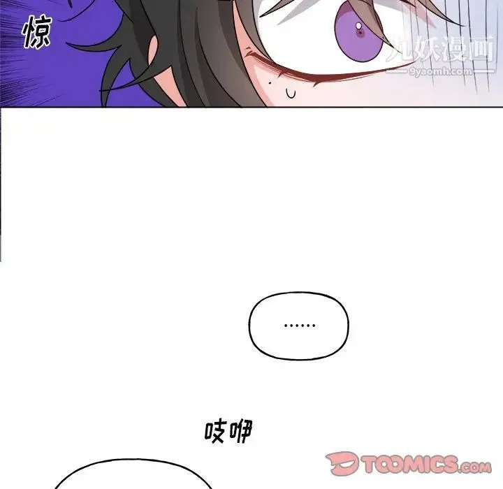 机器娃娃 - 第32话 - page 10