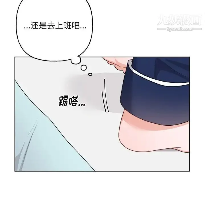 机器娃娃 - 第32话 - page 11