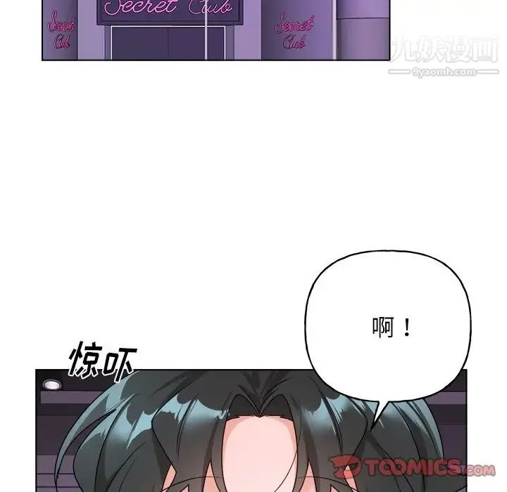 机器娃娃 - 第32话 - page 14
