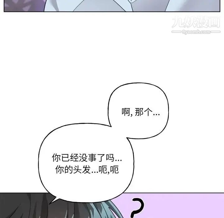 机器娃娃 - 第32话 - page 19
