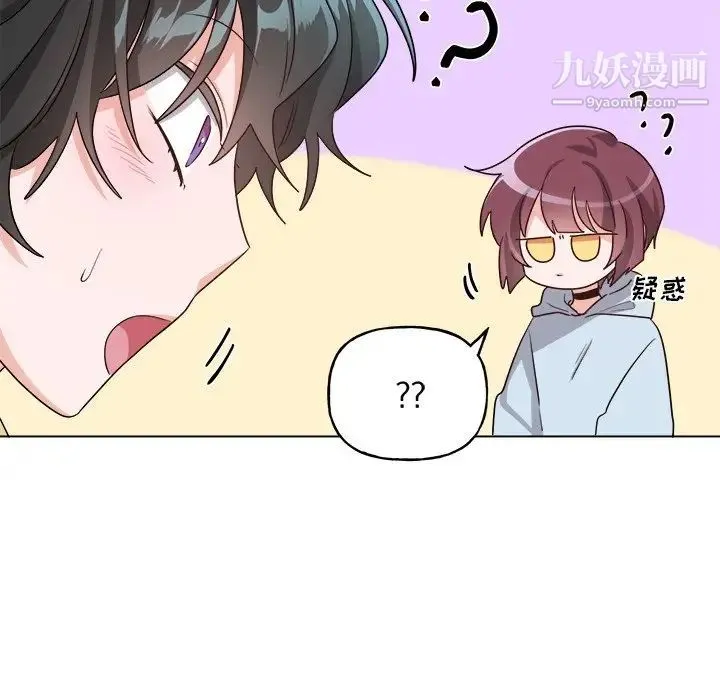 机器娃娃 - 第32话 - page 20