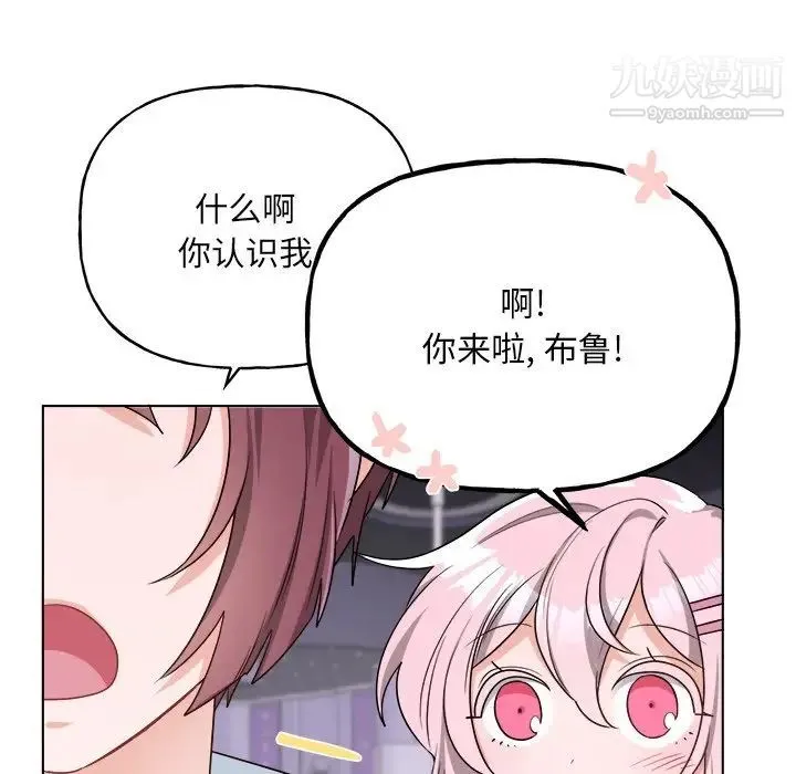 机器娃娃 - 第32话 - page 21