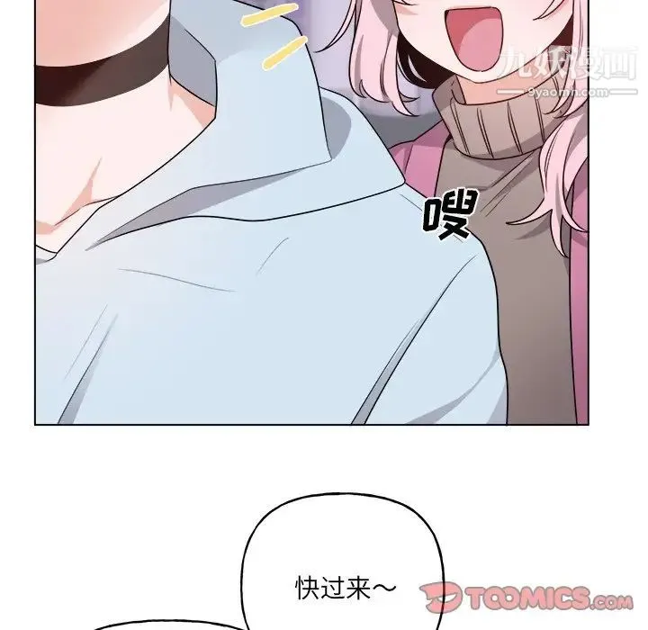 机器娃娃 - 第32话 - page 22