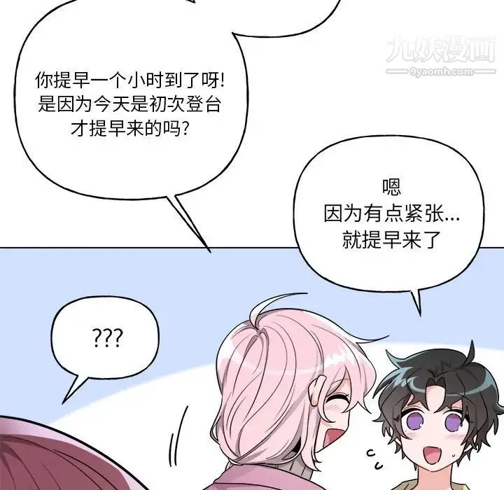 机器娃娃 - 第32话 - page 23