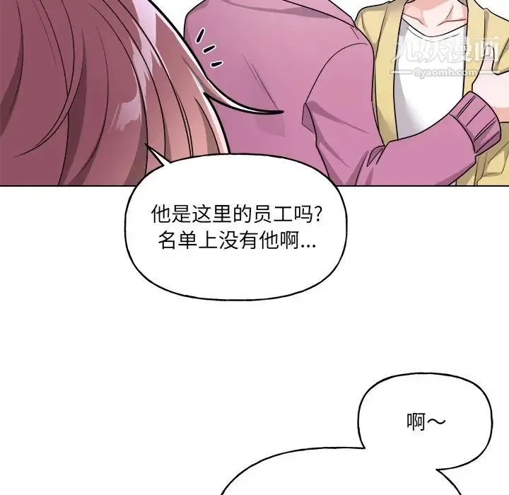 机器娃娃 - 第32话 - page 24